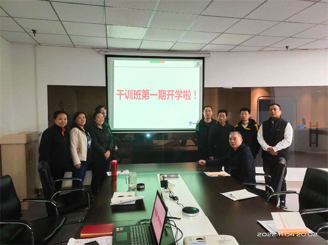 瑞吉公(gōng)司幹部領導力培訓活動開學(xué)典禮